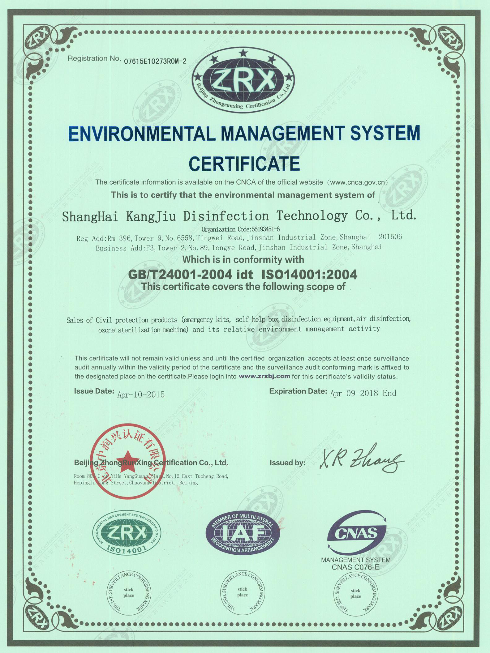 “固原环境认证英文康久